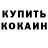 КЕТАМИН ketamine Sergei Kislooki