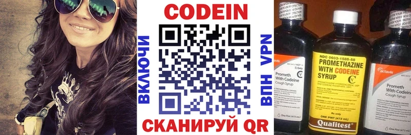 Кодеин напиток Lean (лин)  Малая Вишера 